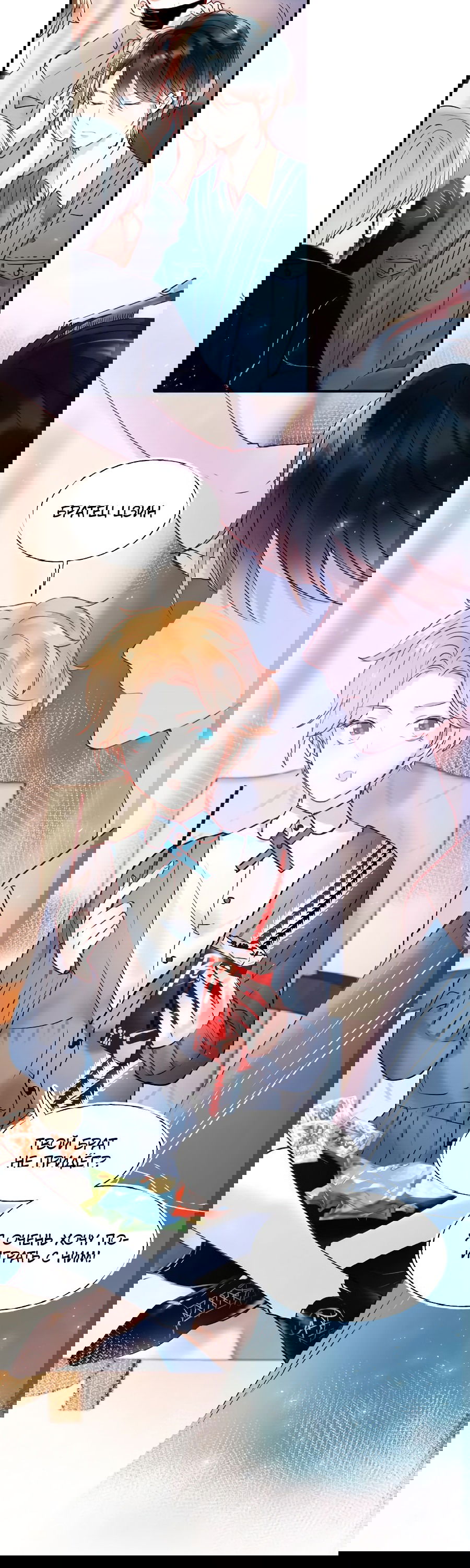 Манга Стать победителем - Глава 50 Страница 5