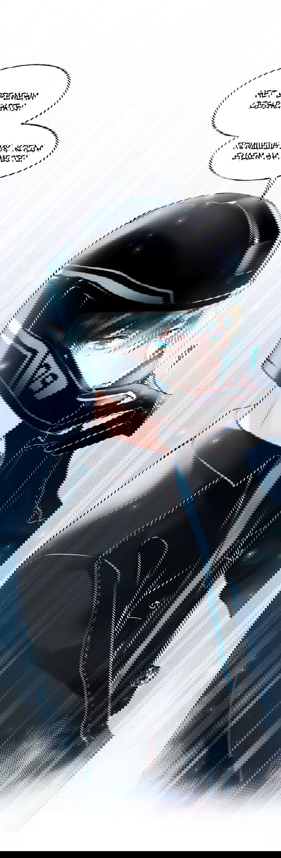 Манга Стать победителем - Глава 50 Страница 26