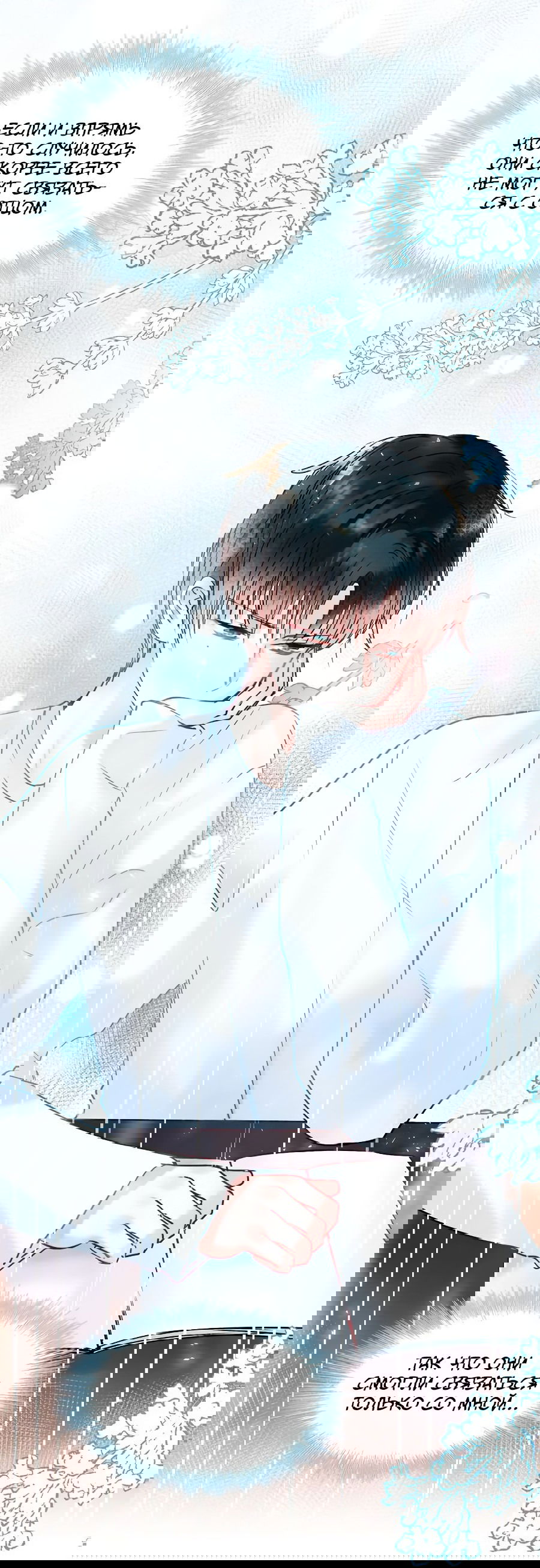 Манга Стать победителем - Глава 50 Страница 13