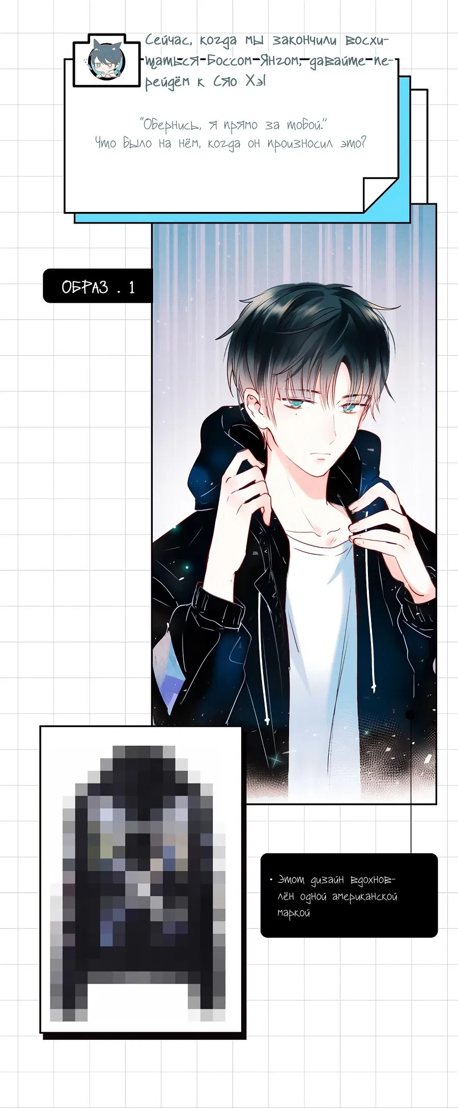 Манга Стать победителем - Глава 49.5 Страница 3