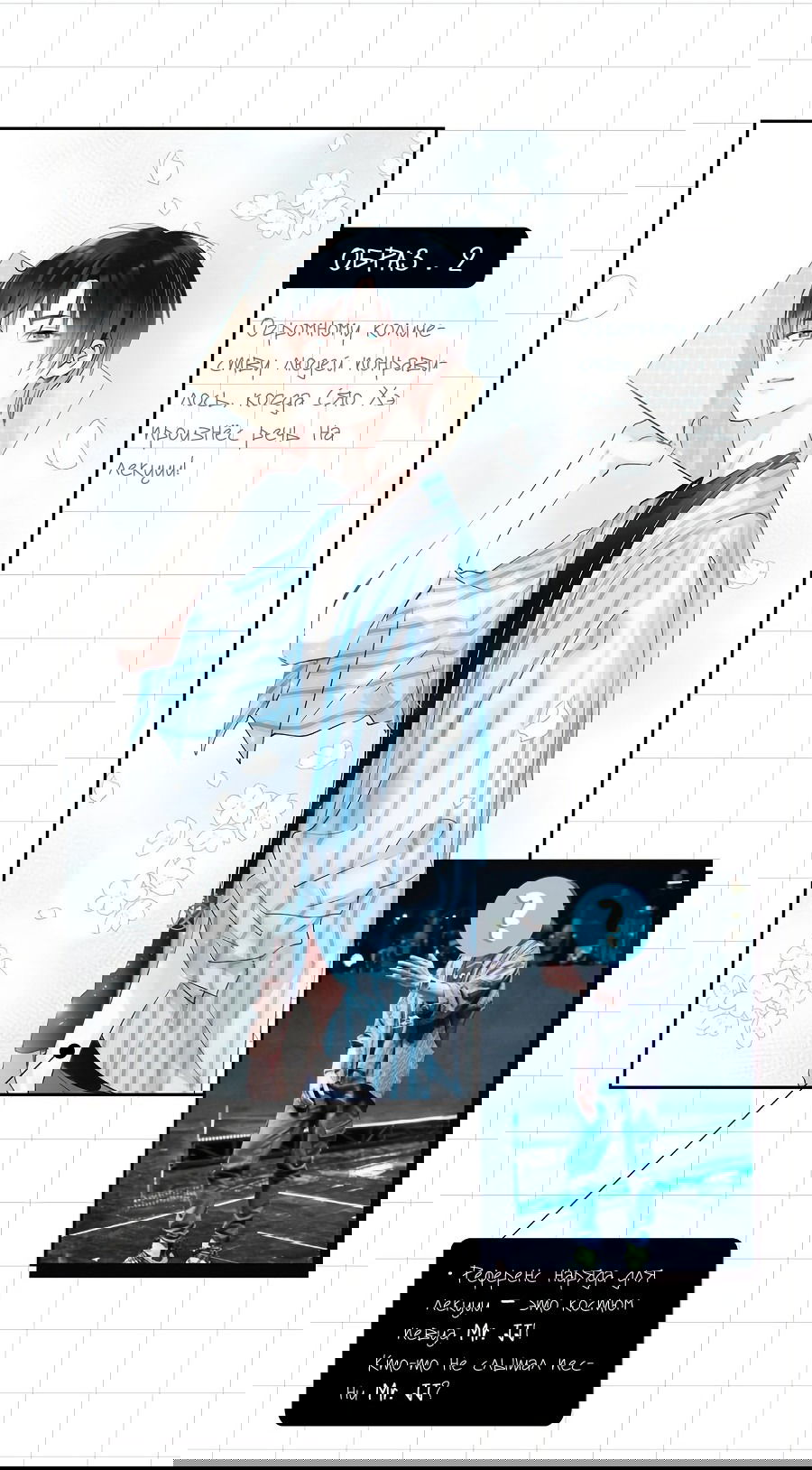 Манга Стать победителем - Глава 49.5 Страница 12