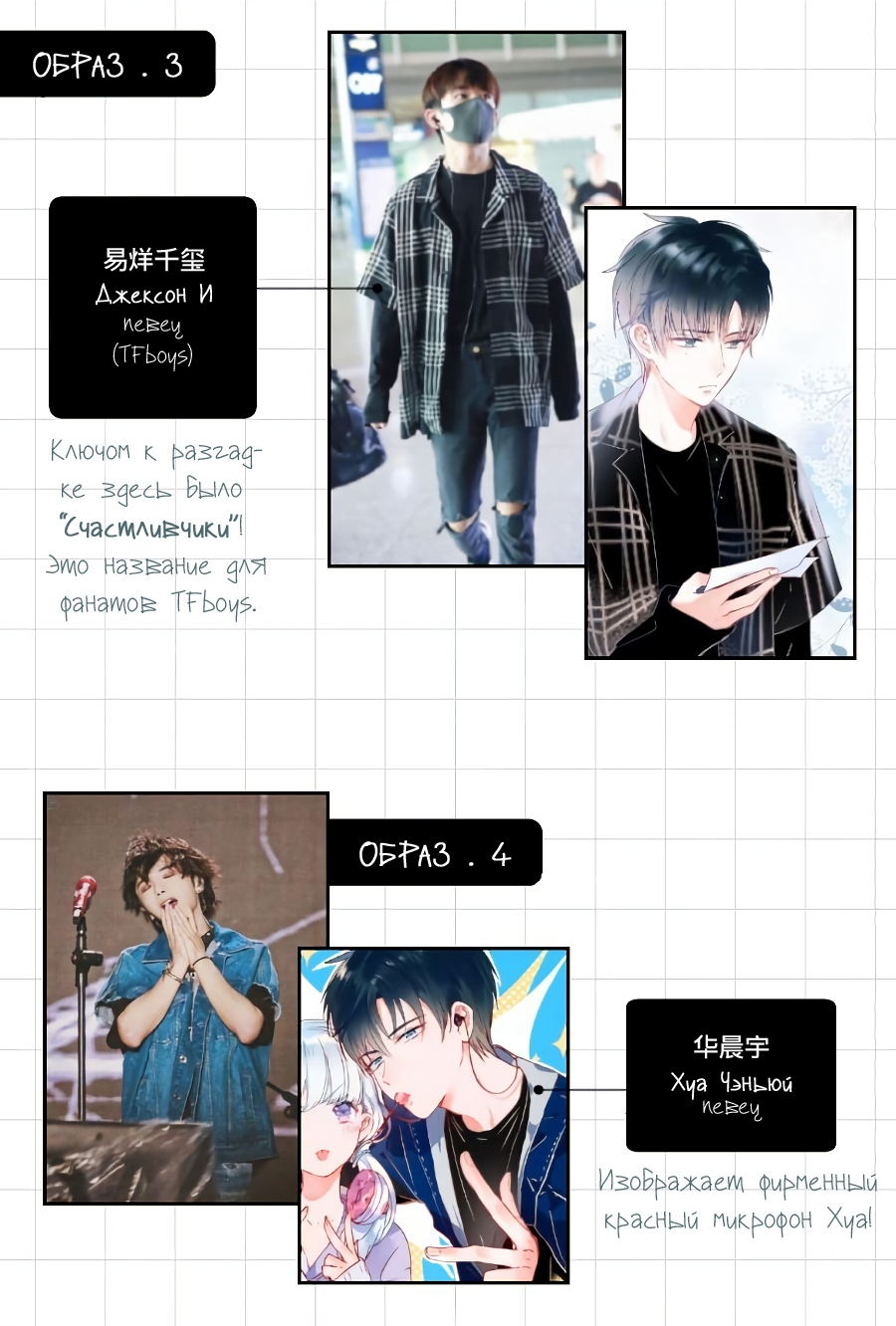 Манга Стать победителем - Глава 49.5 Страница 21