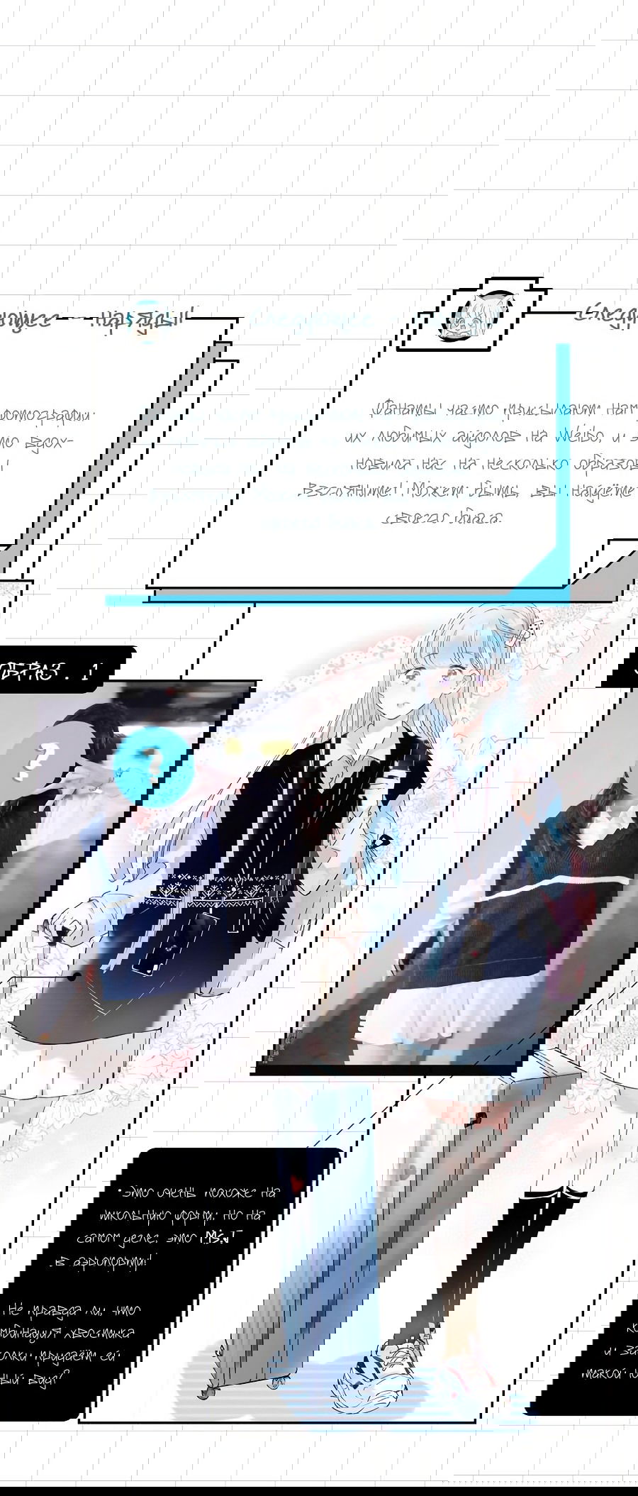 Манга Стать победителем - Глава 49.5 Страница 6