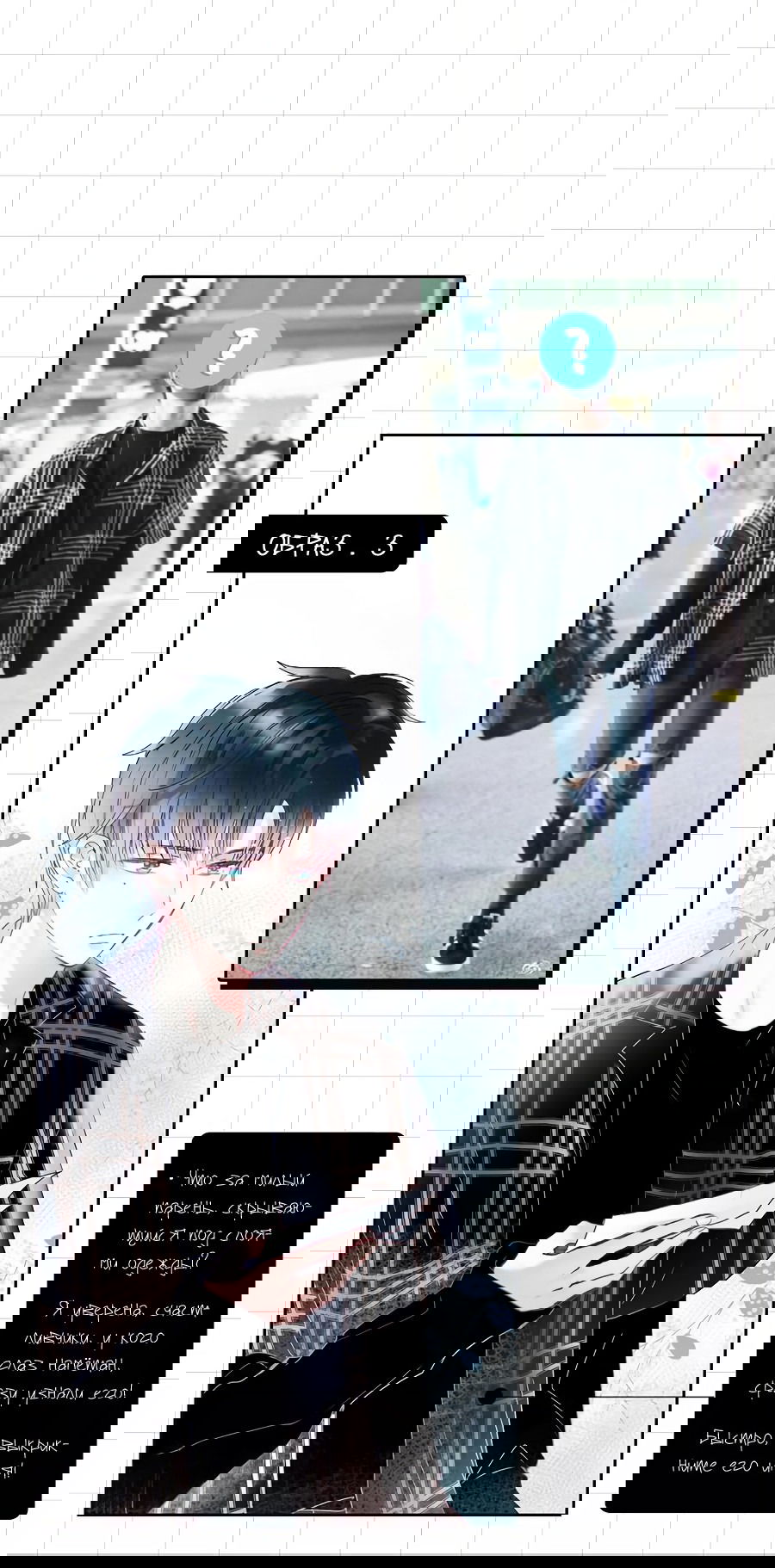 Манга Стать победителем - Глава 49.5 Страница 13