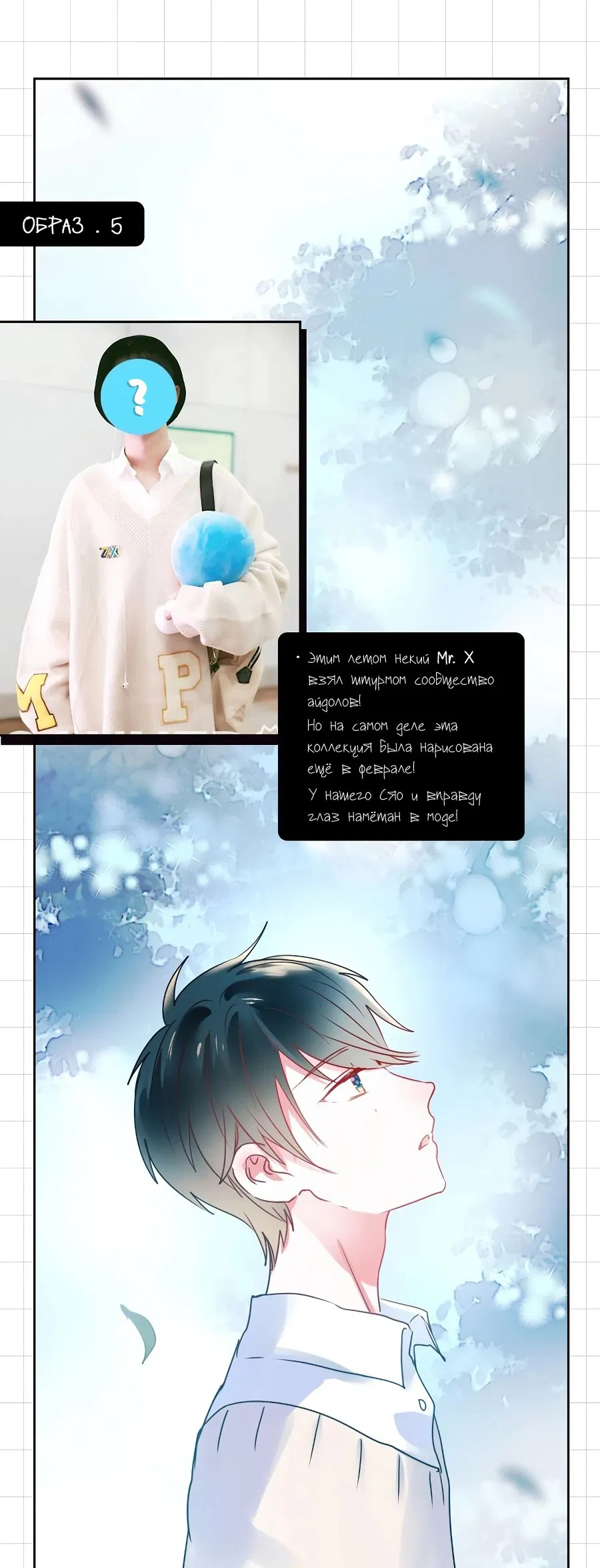 Манга Стать победителем - Глава 49.5 Страница 15