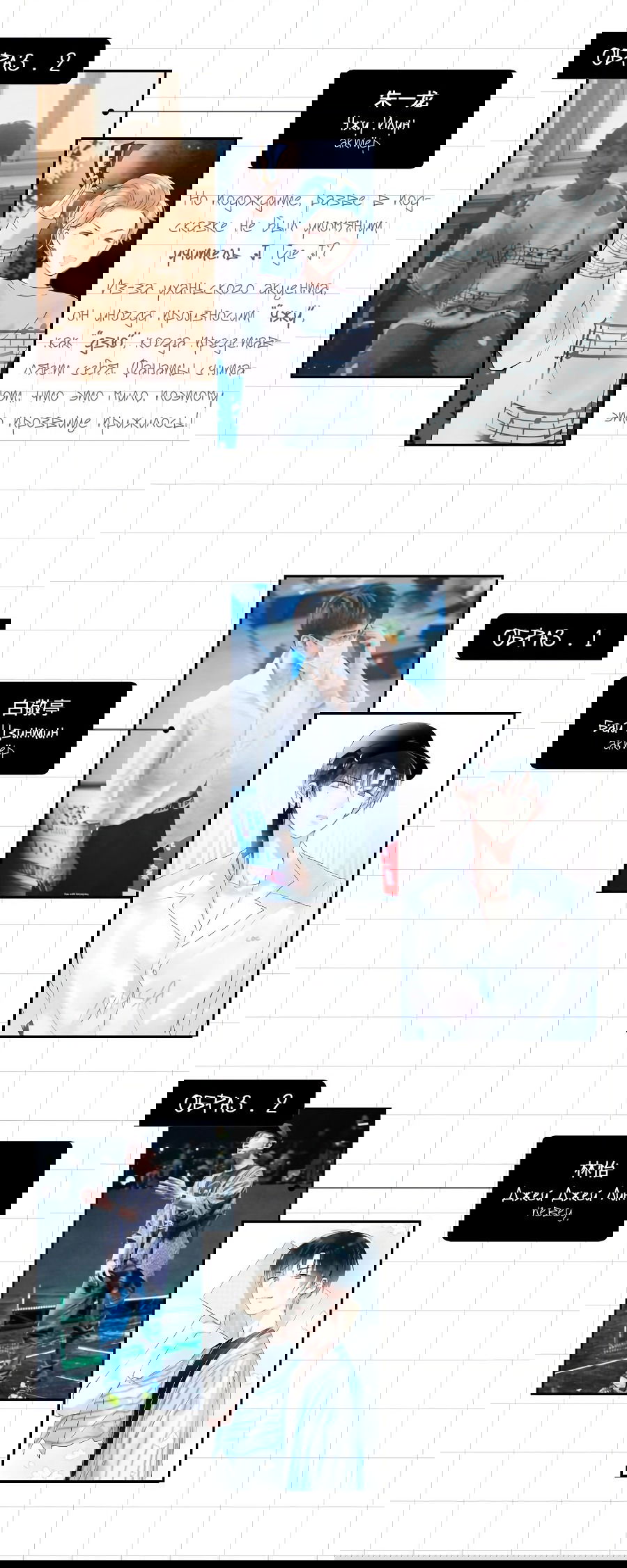Манга Стать победителем - Глава 49.5 Страница 20