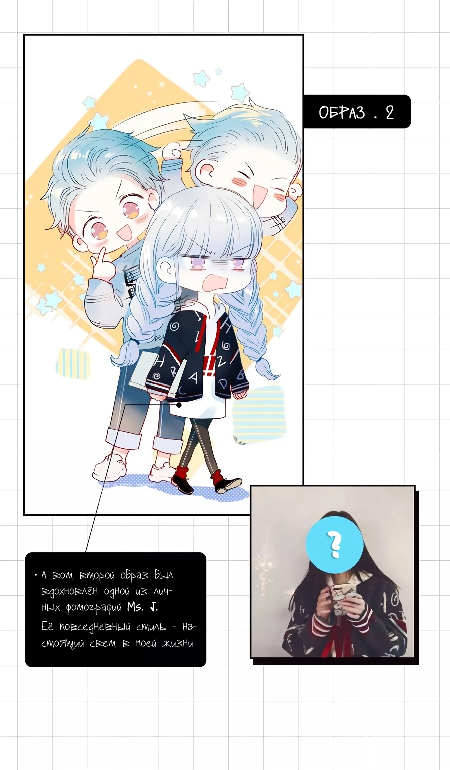 Манга Стать победителем - Глава 49.5 Страница 7