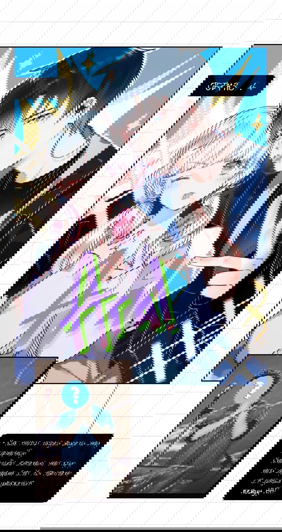 Манга Стать победителем - Глава 49.5 Страница 14