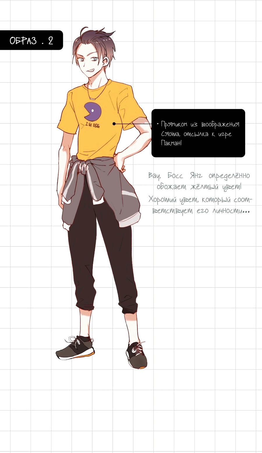 Манга Стать победителем - Глава 49.5 Страница 2