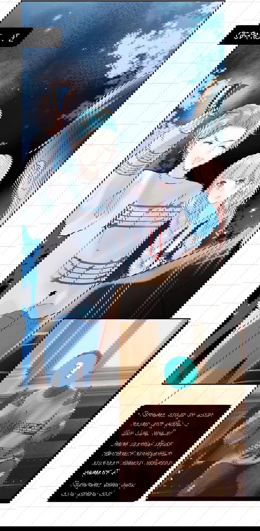 Манга Стать победителем - Глава 49.5 Страница 9