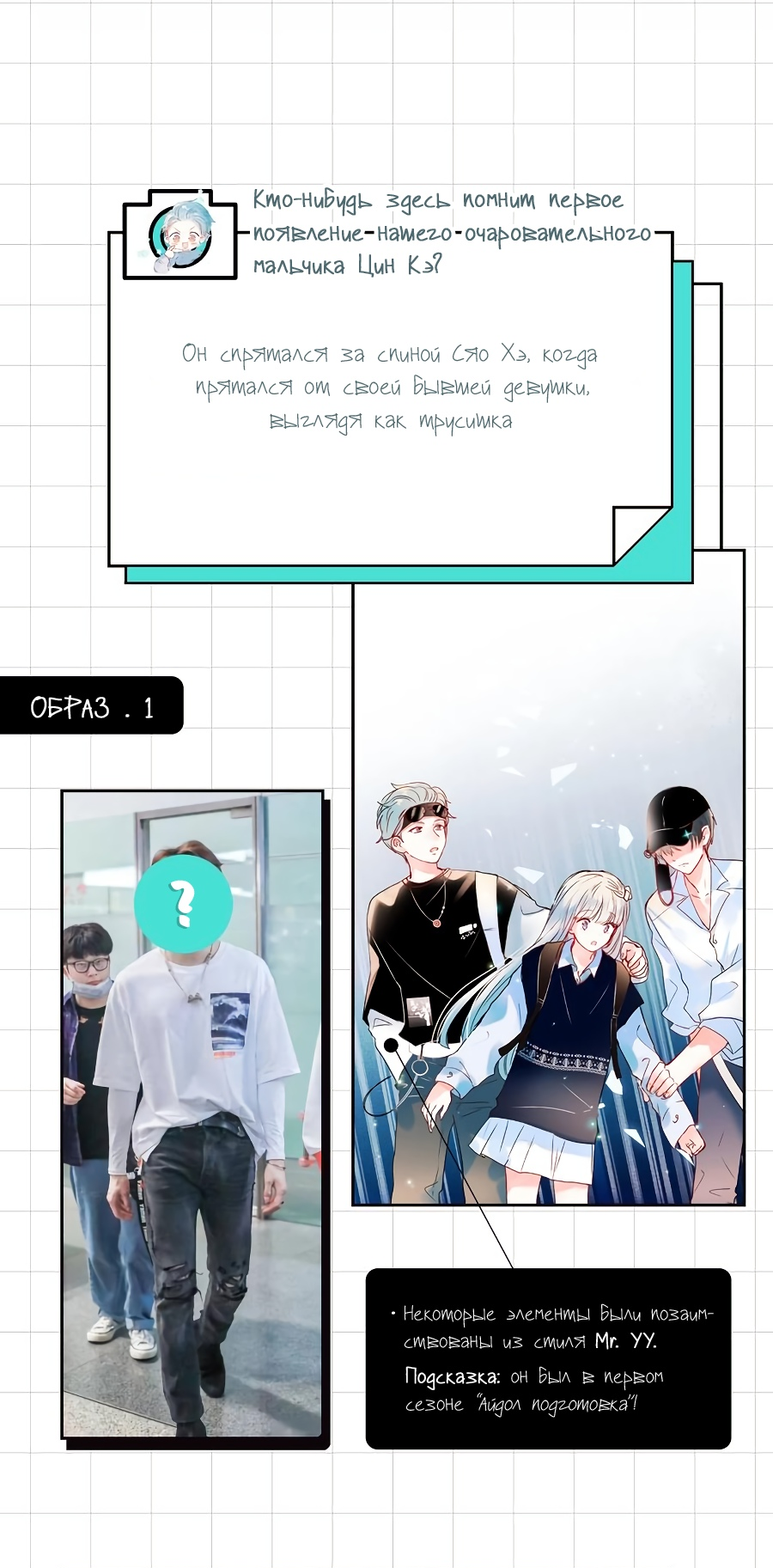 Манга Стать победителем - Глава 49.5 Страница 8