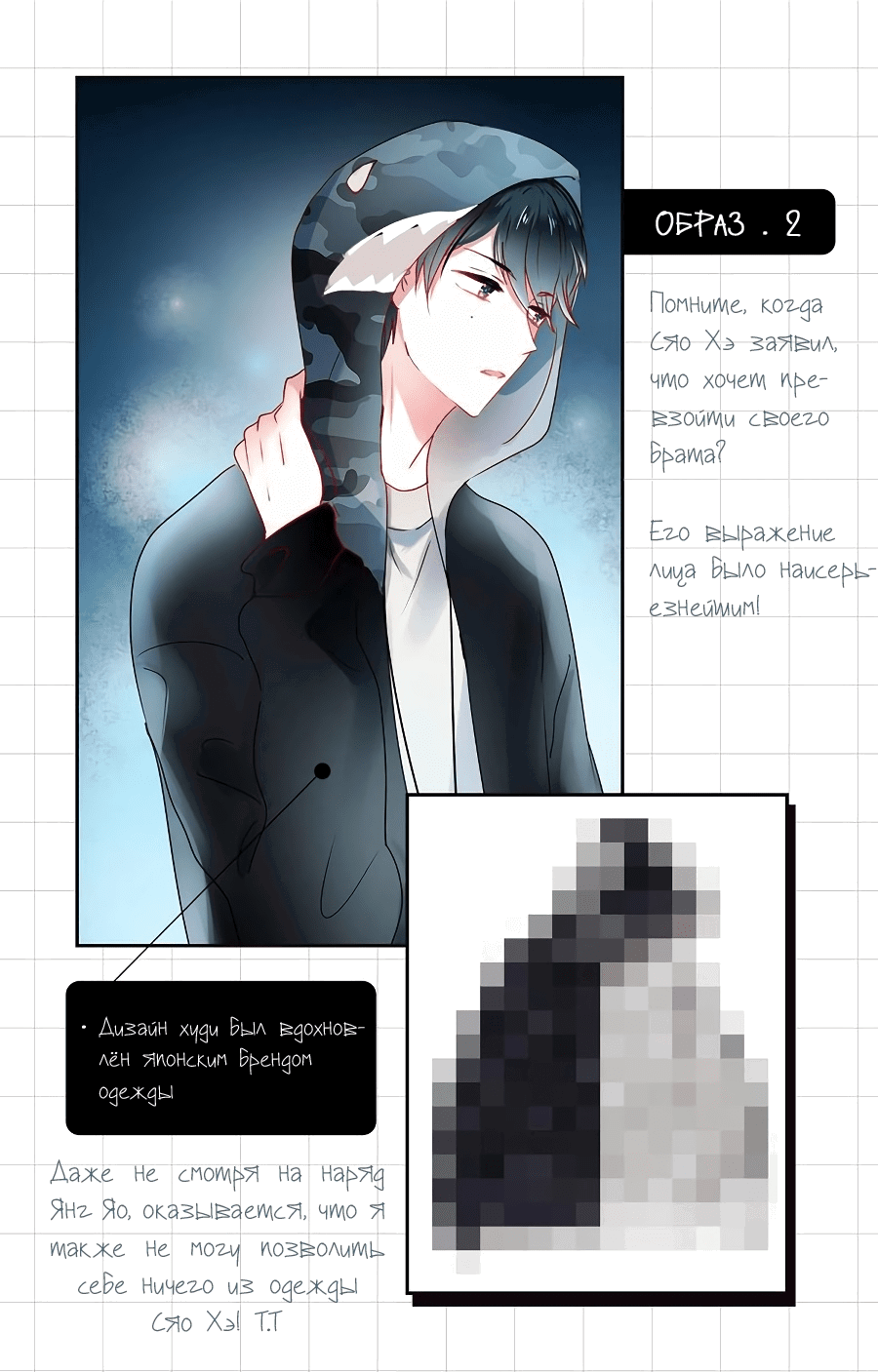 Манга Стать победителем - Глава 49.5 Страница 4