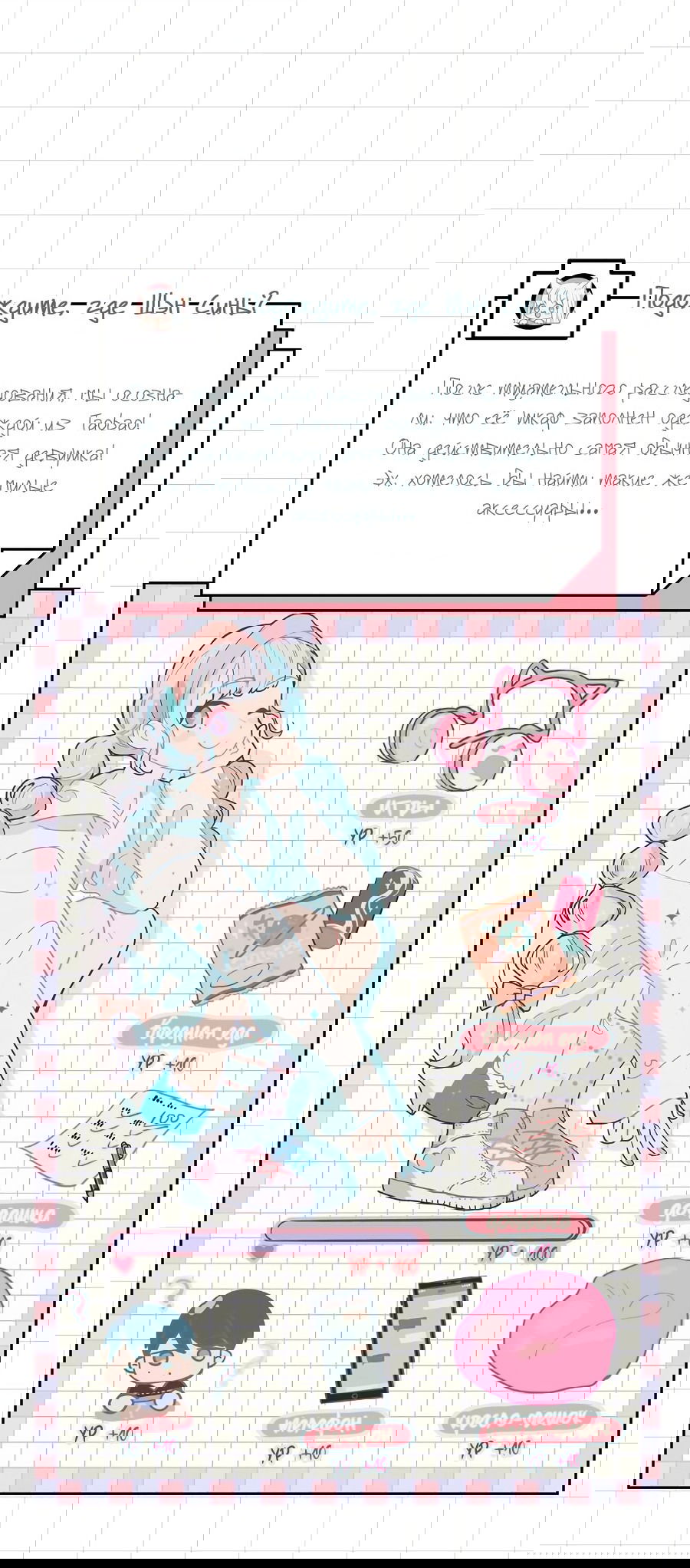 Манга Стать победителем - Глава 49.5 Страница 5