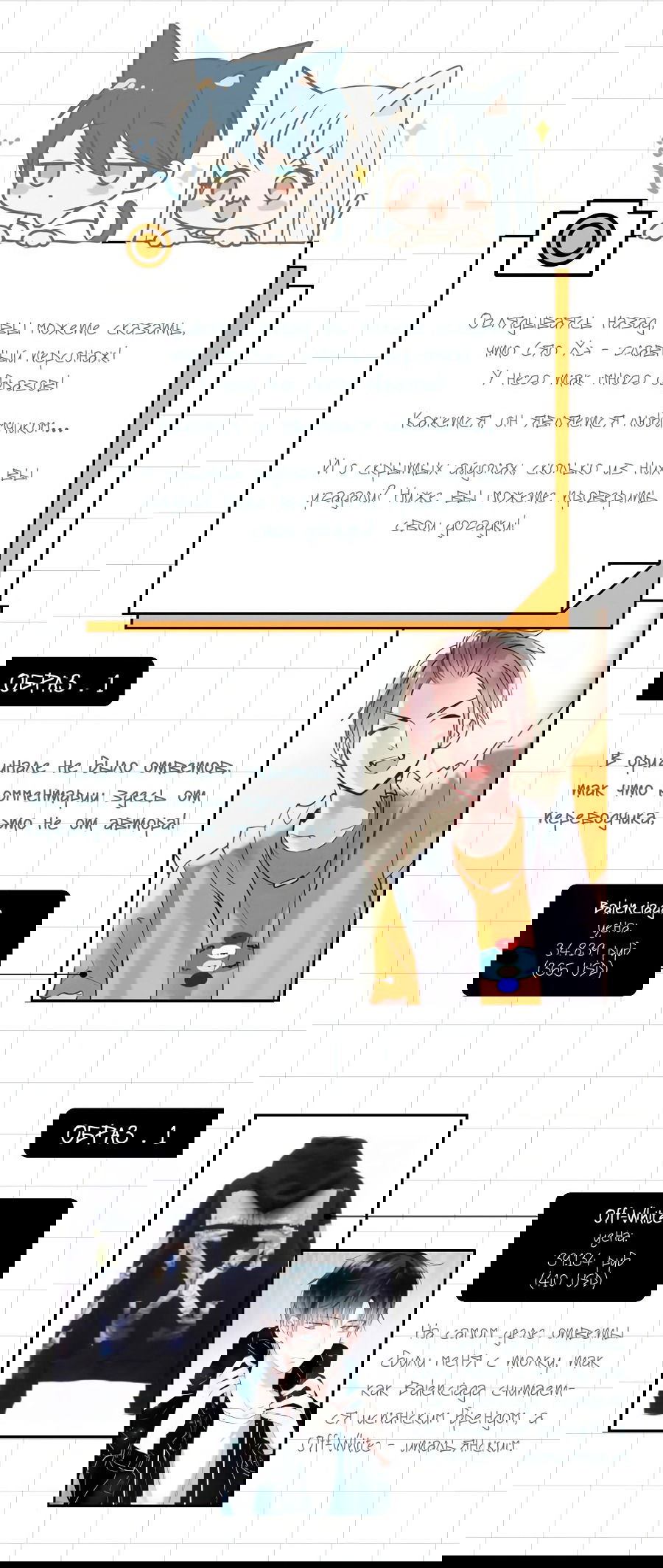 Манга Стать победителем - Глава 49.5 Страница 18