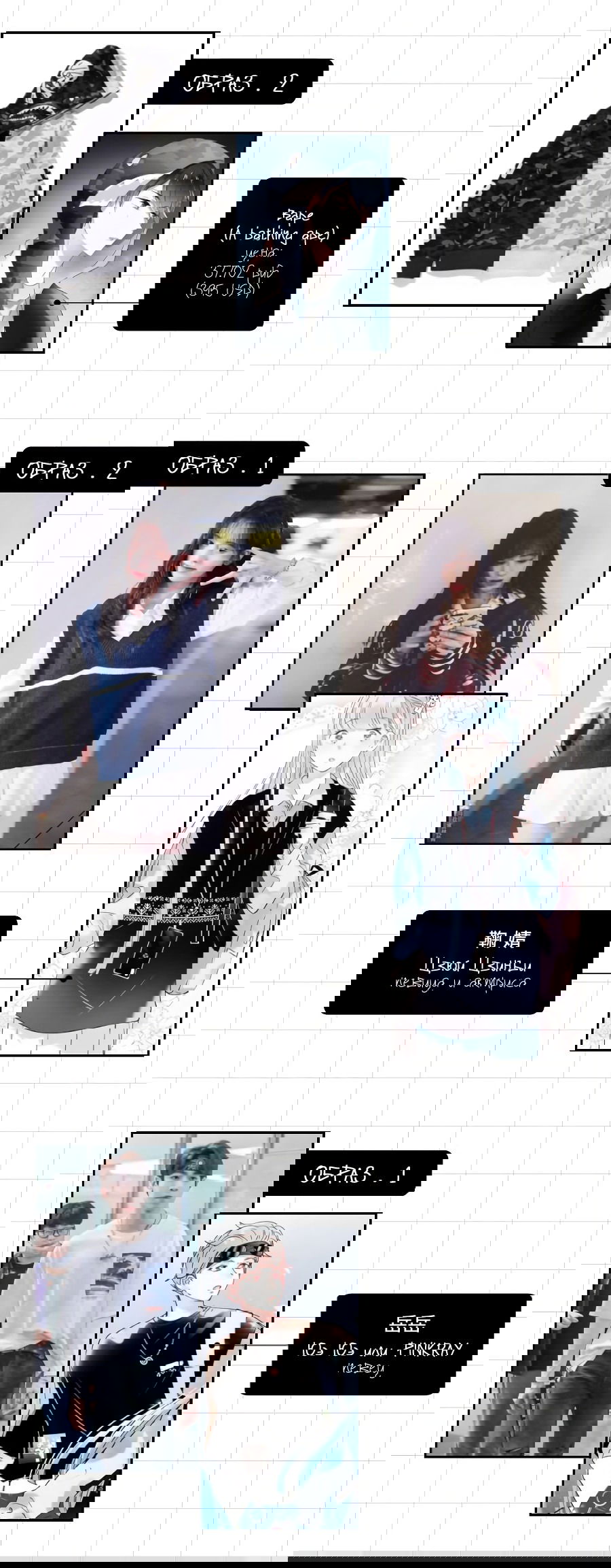 Манга Стать победителем - Глава 49.5 Страница 19