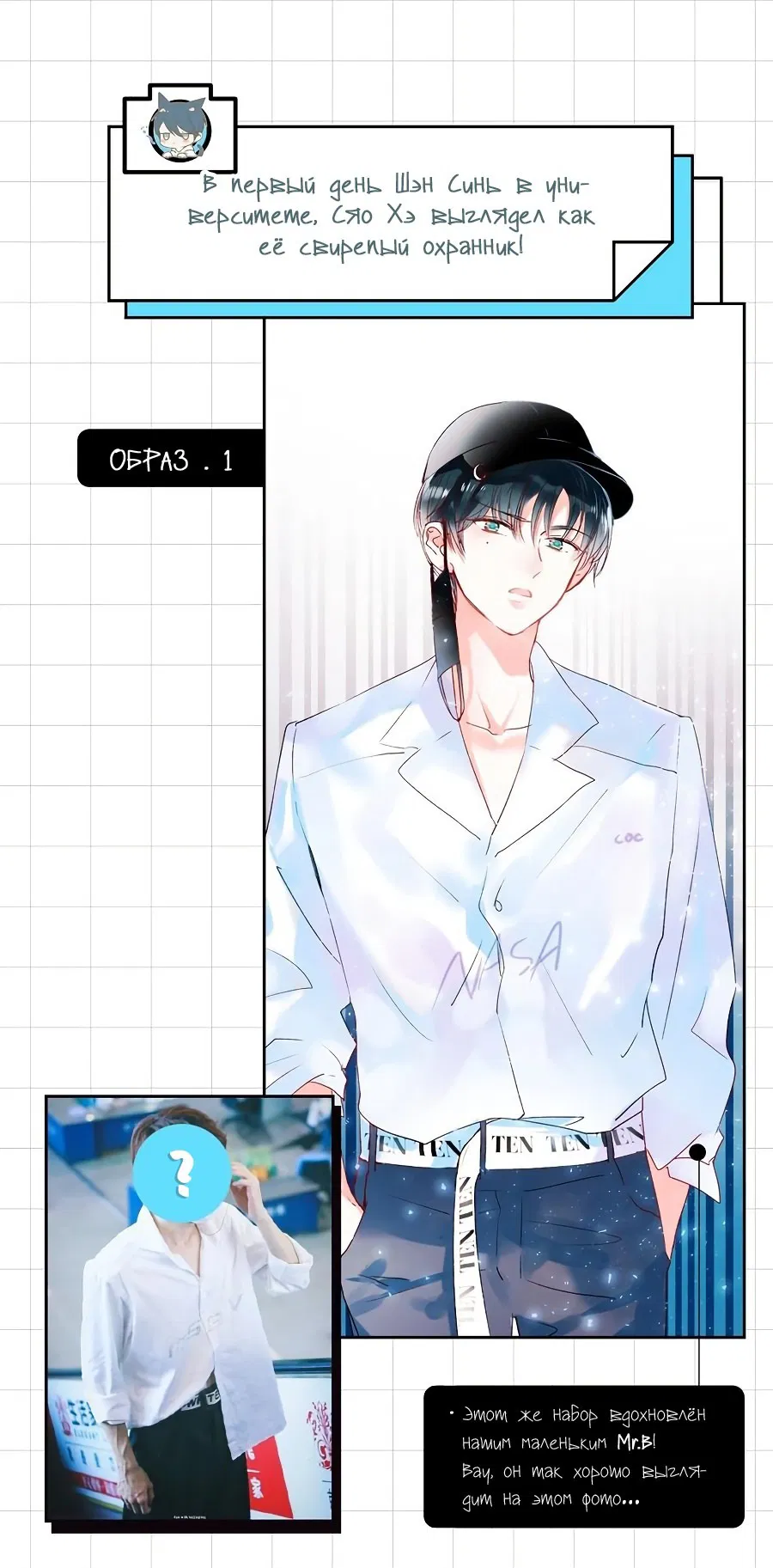 Манга Стать победителем - Глава 49.5 Страница 11