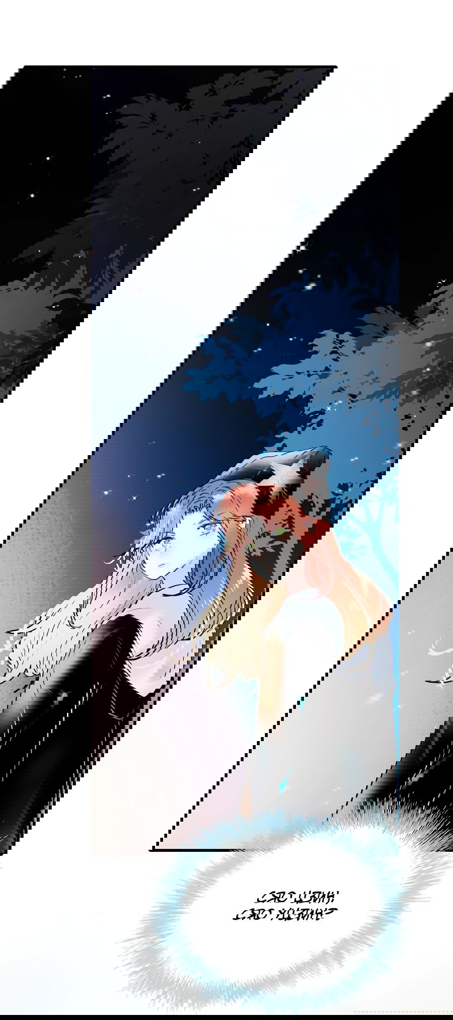 Манга Стать победителем - Глава 49 Страница 6