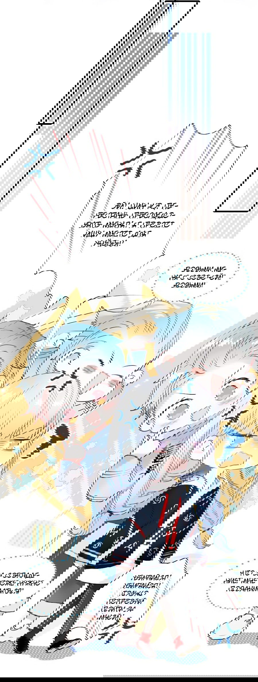 Манга Стать победителем - Глава 49 Страница 27