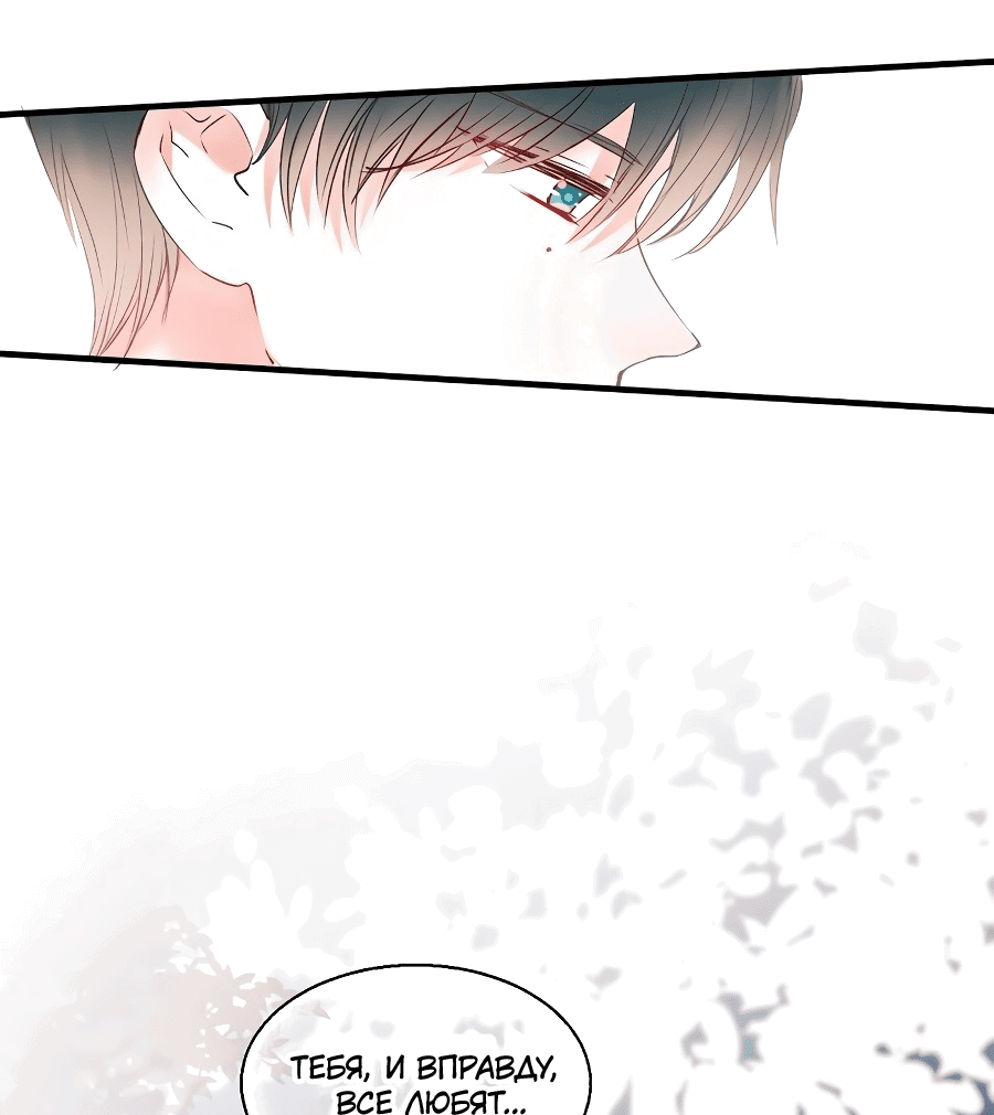 Манга Стать победителем - Глава 49 Страница 25