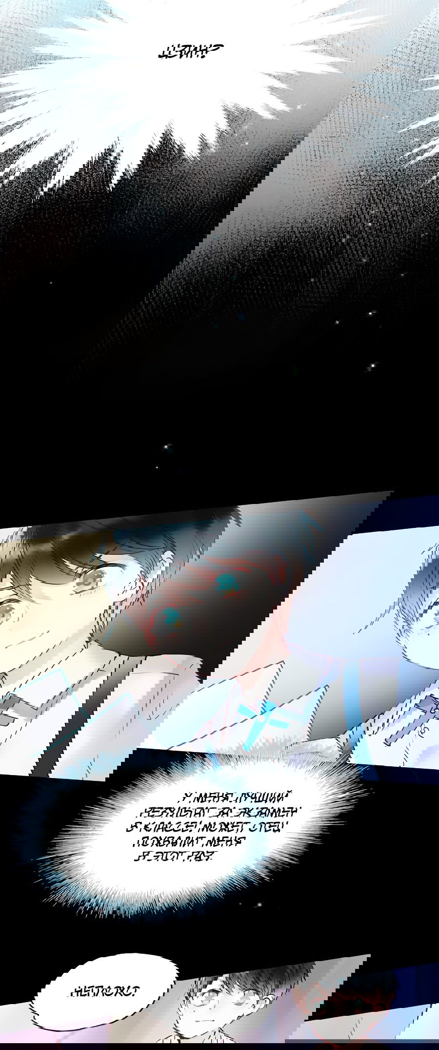 Манга Стать победителем - Глава 49 Страница 13