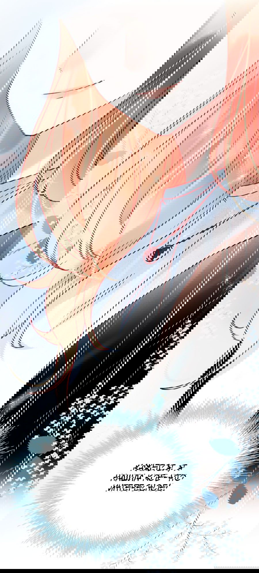 Манга Стать победителем - Глава 49 Страница 7