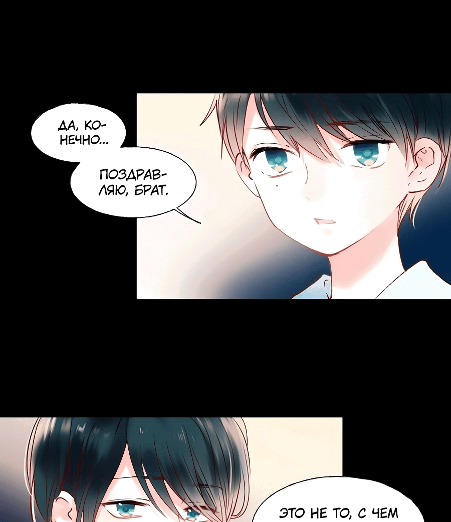 Манга Стать победителем - Глава 49 Страница 15