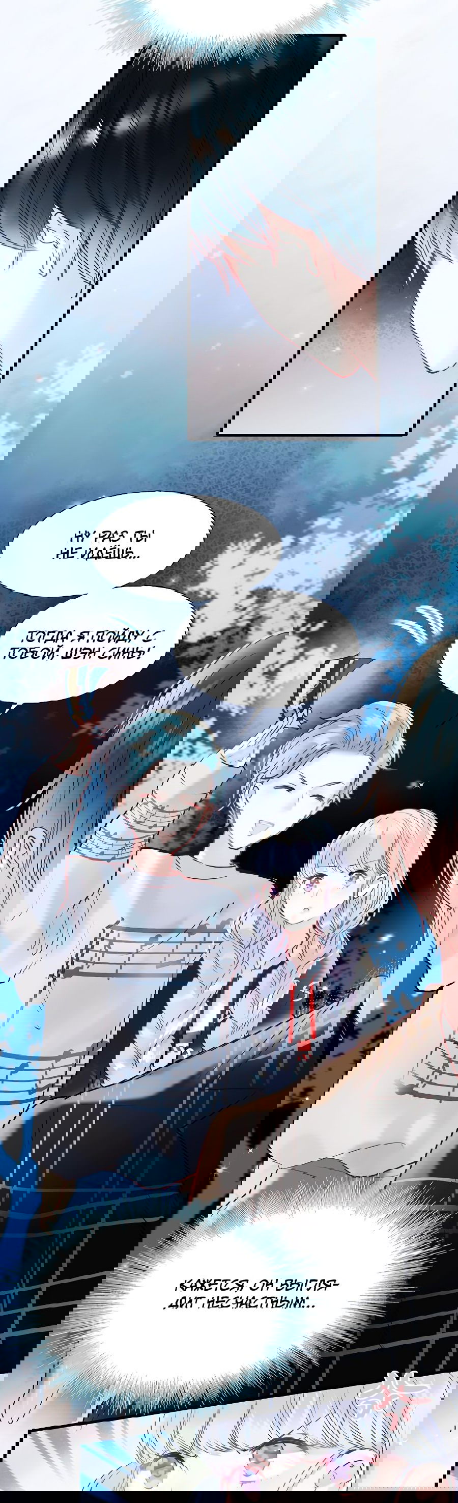 Манга Стать победителем - Глава 49 Страница 34