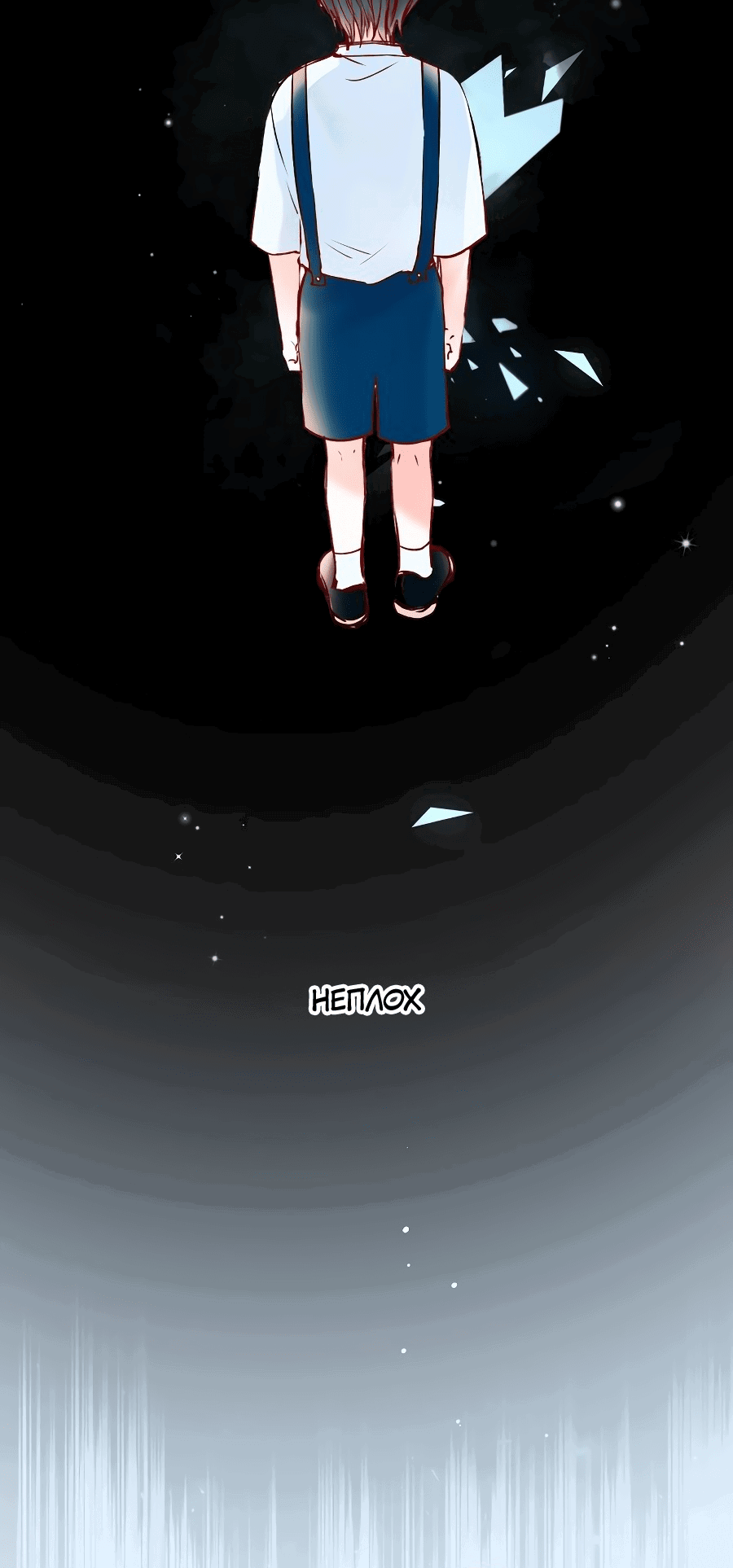 Манга Стать победителем - Глава 49 Страница 18