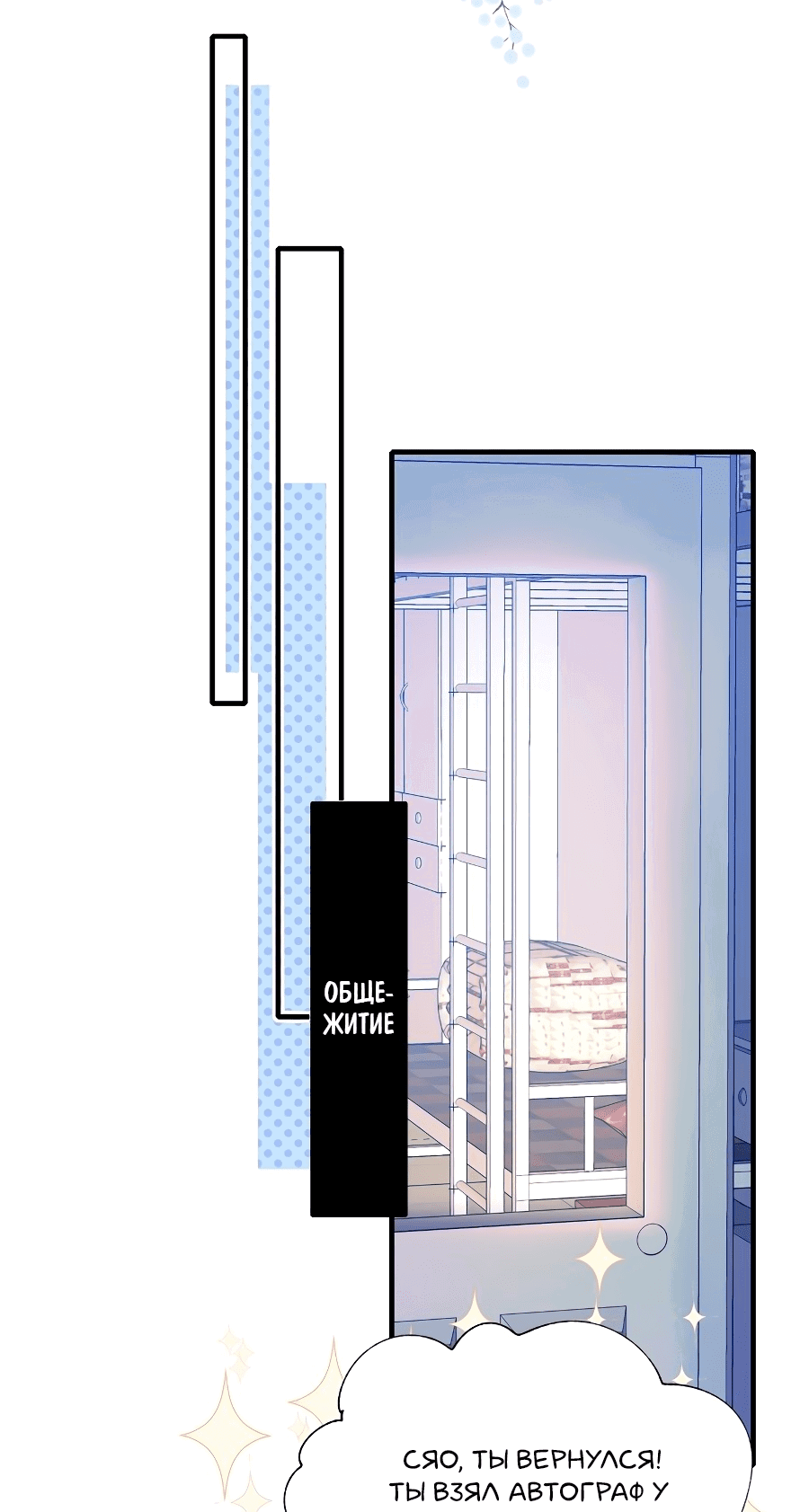 Манга Стать победителем - Глава 49 Страница 8