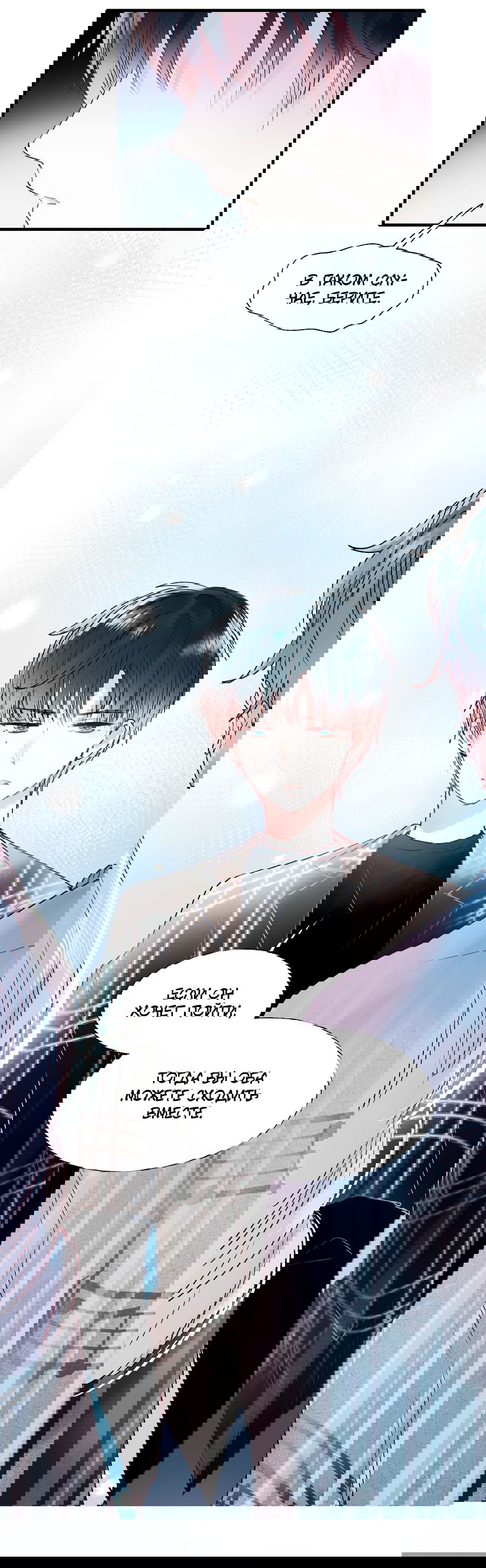 Манга Стать победителем - Глава 49 Страница 32