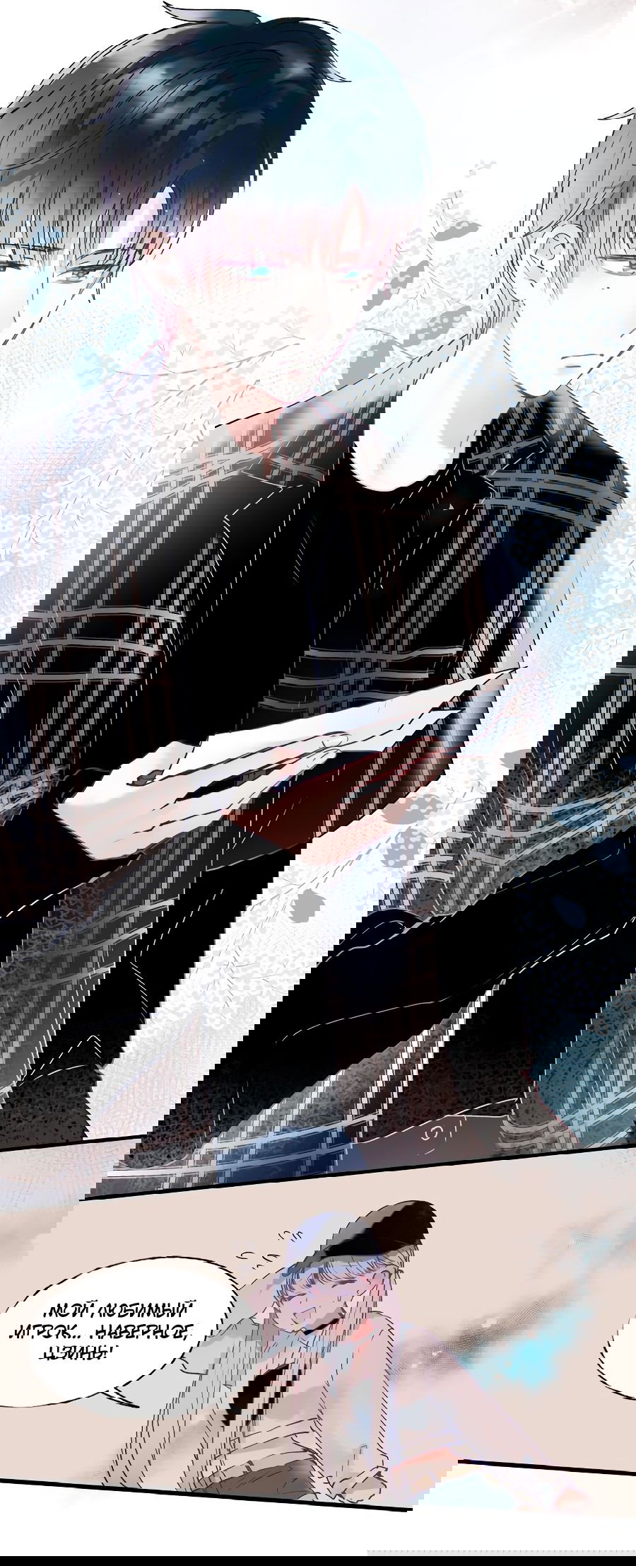 Манга Стать победителем - Глава 49 Страница 24