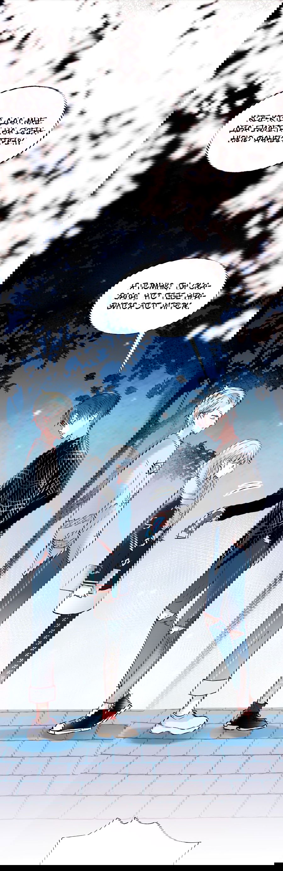 Манга Стать победителем - Глава 49 Страница 30