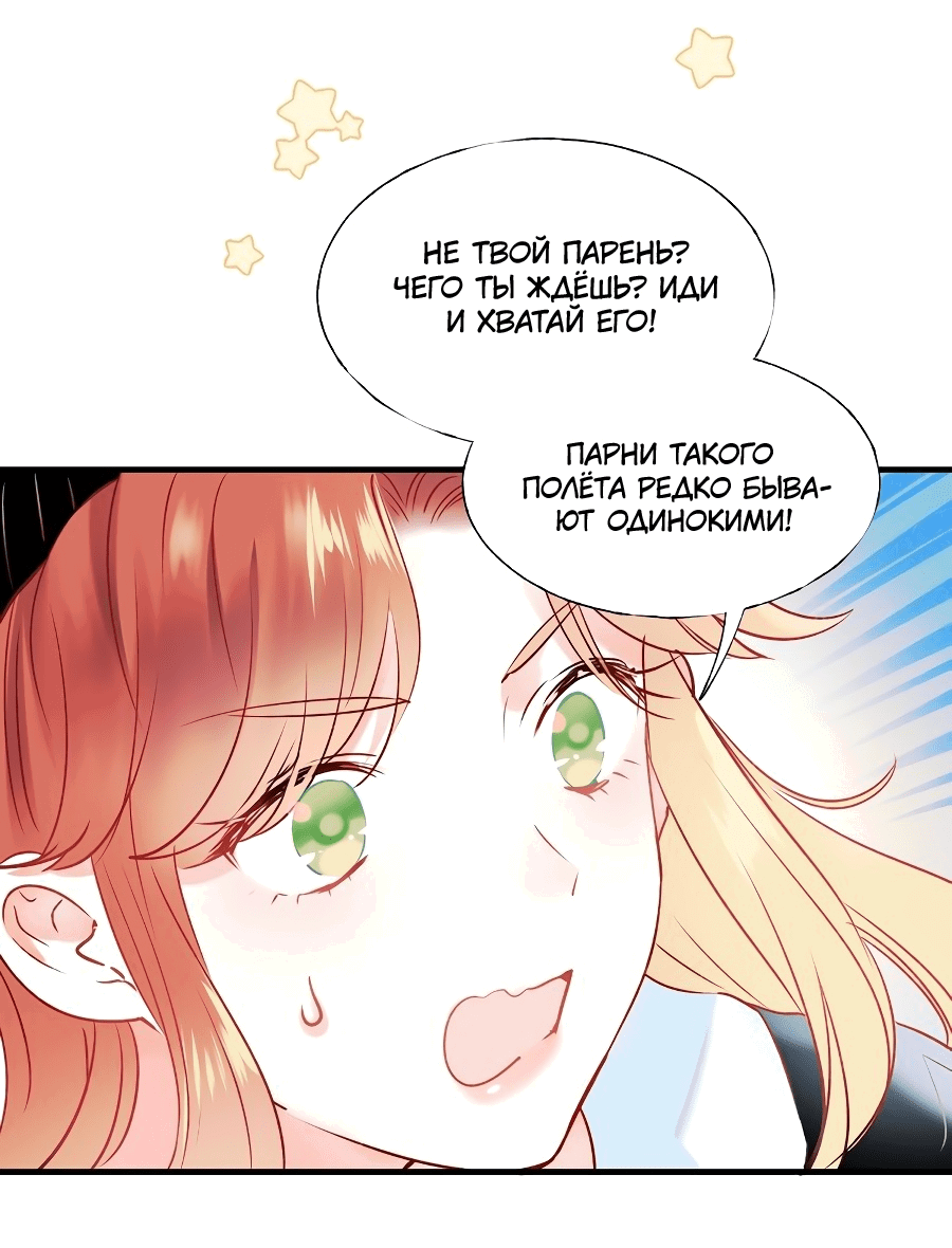 Манга Стать победителем - Глава 49 Страница 3