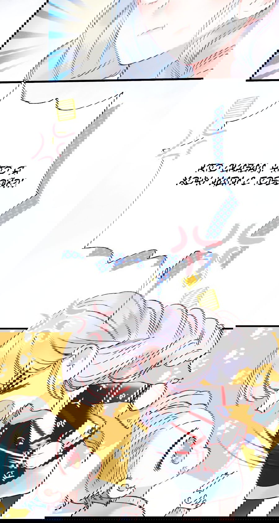 Манга Стать победителем - Глава 49 Страница 35