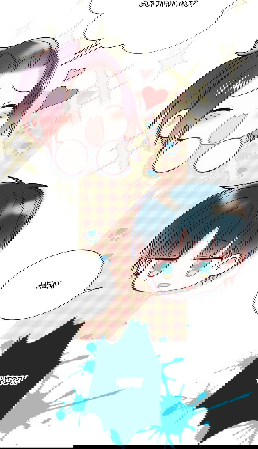 Манга Стать победителем - Глава 49 Страница 9