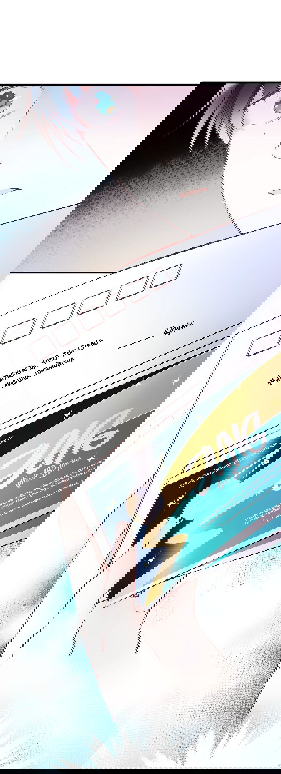 Манга Стать победителем - Глава 49 Страница 12