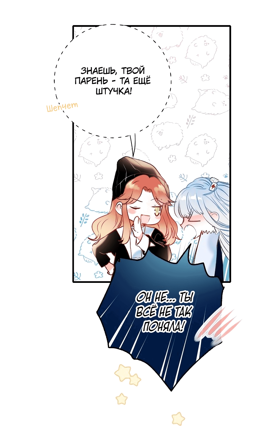 Манга Стать победителем - Глава 49 Страница 2