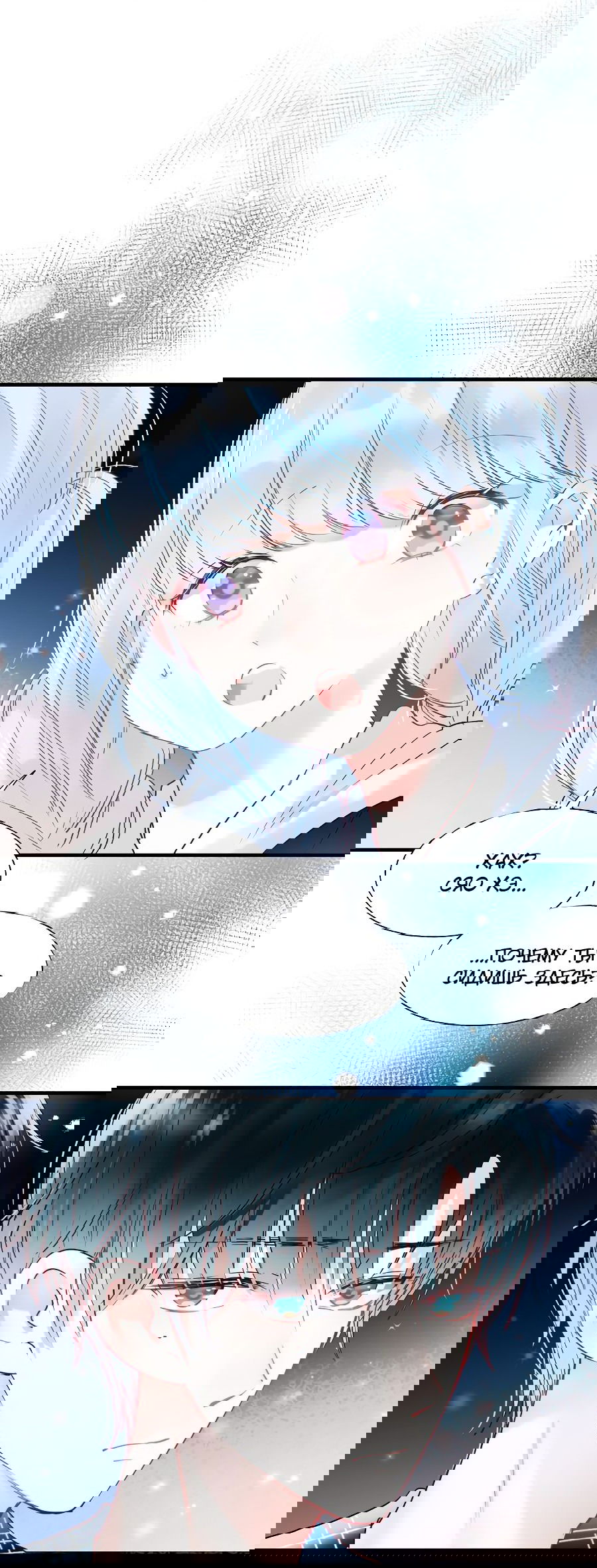 Манга Стать победителем - Глава 49 Страница 29