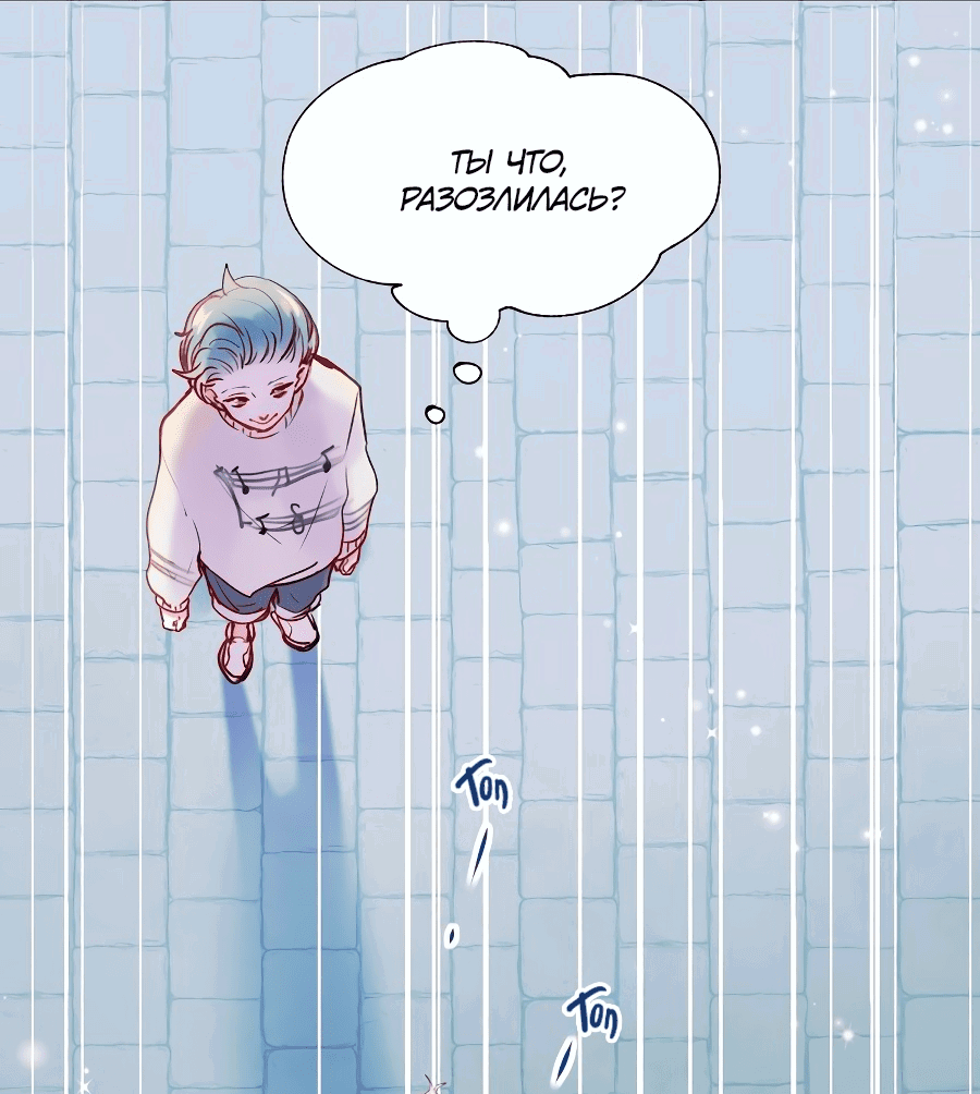 Манга Стать победителем - Глава 49 Страница 36