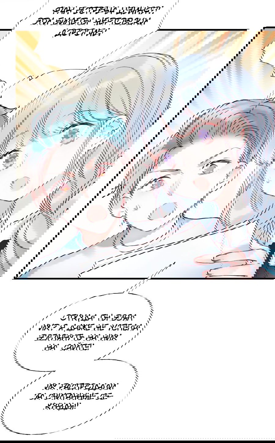 Манга Стать победителем - Глава 49 Страница 31