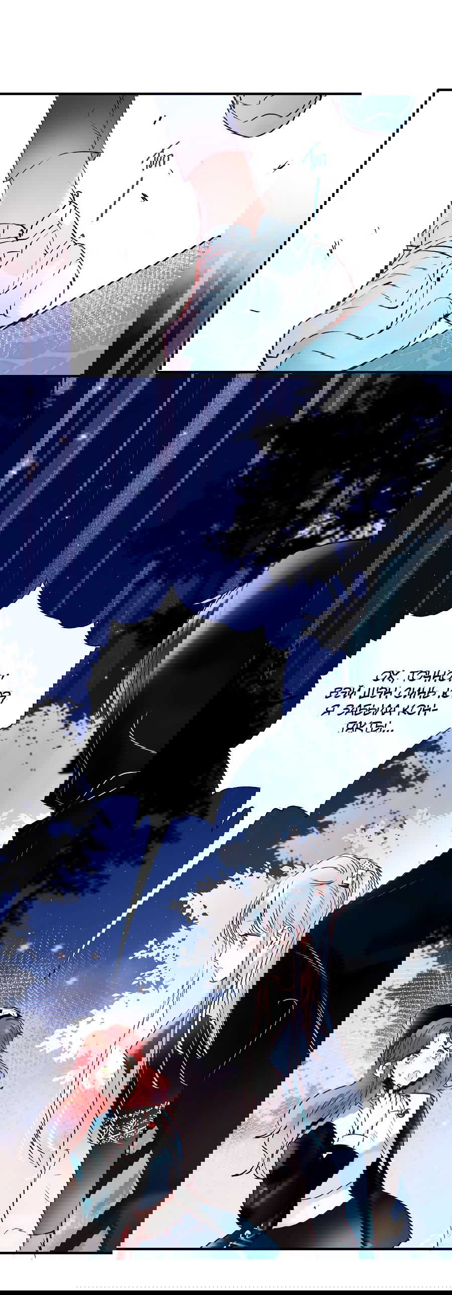 Манга Стать победителем - Глава 48 Страница 42