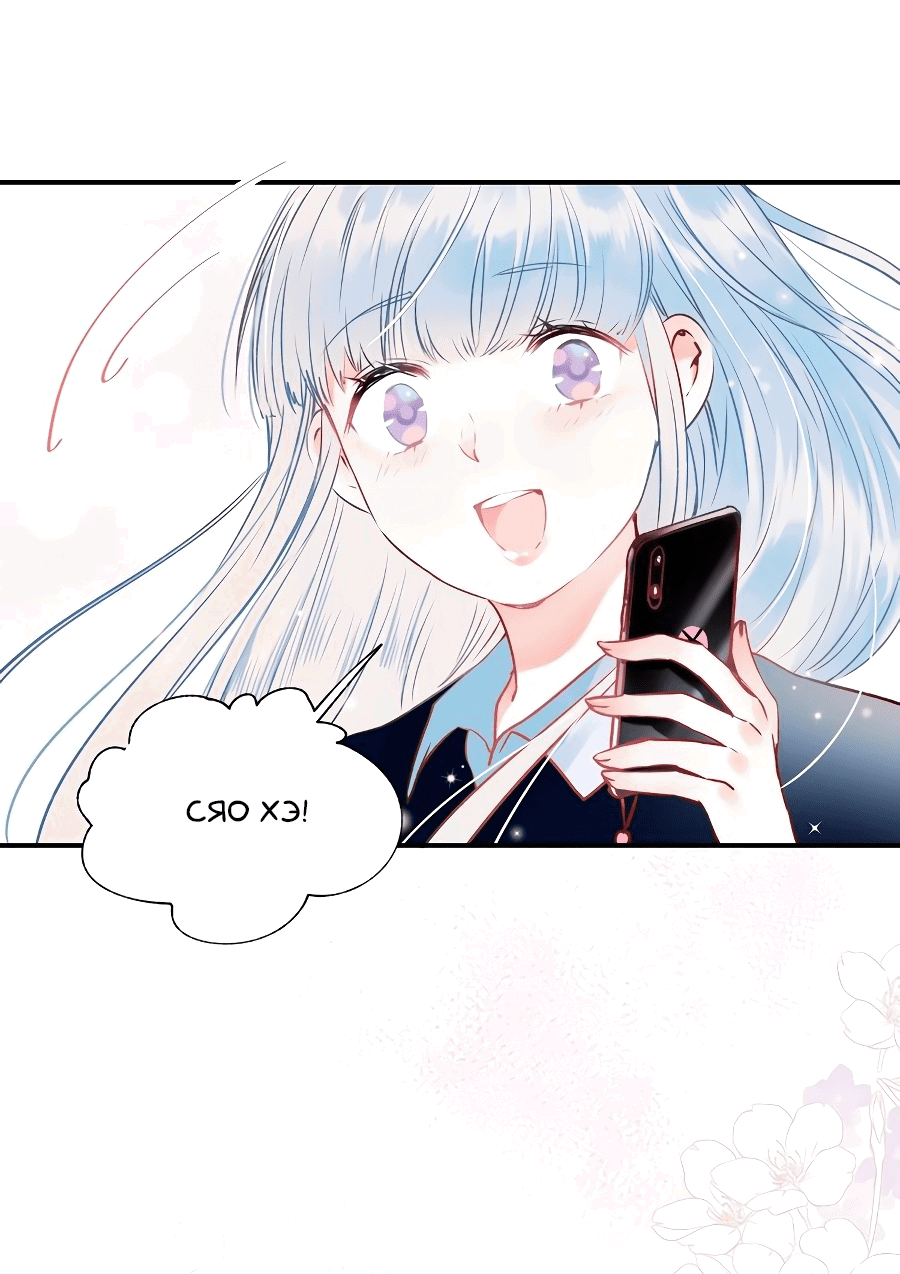 Манга Стать победителем - Глава 48 Страница 36