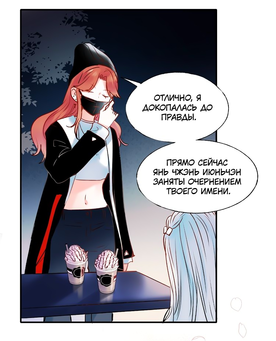 Манга Стать победителем - Глава 48 Страница 27