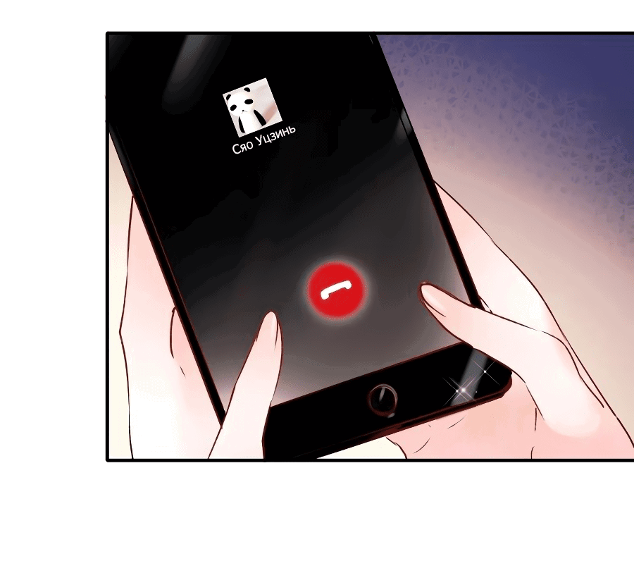 Манга Стать победителем - Глава 48 Страница 32