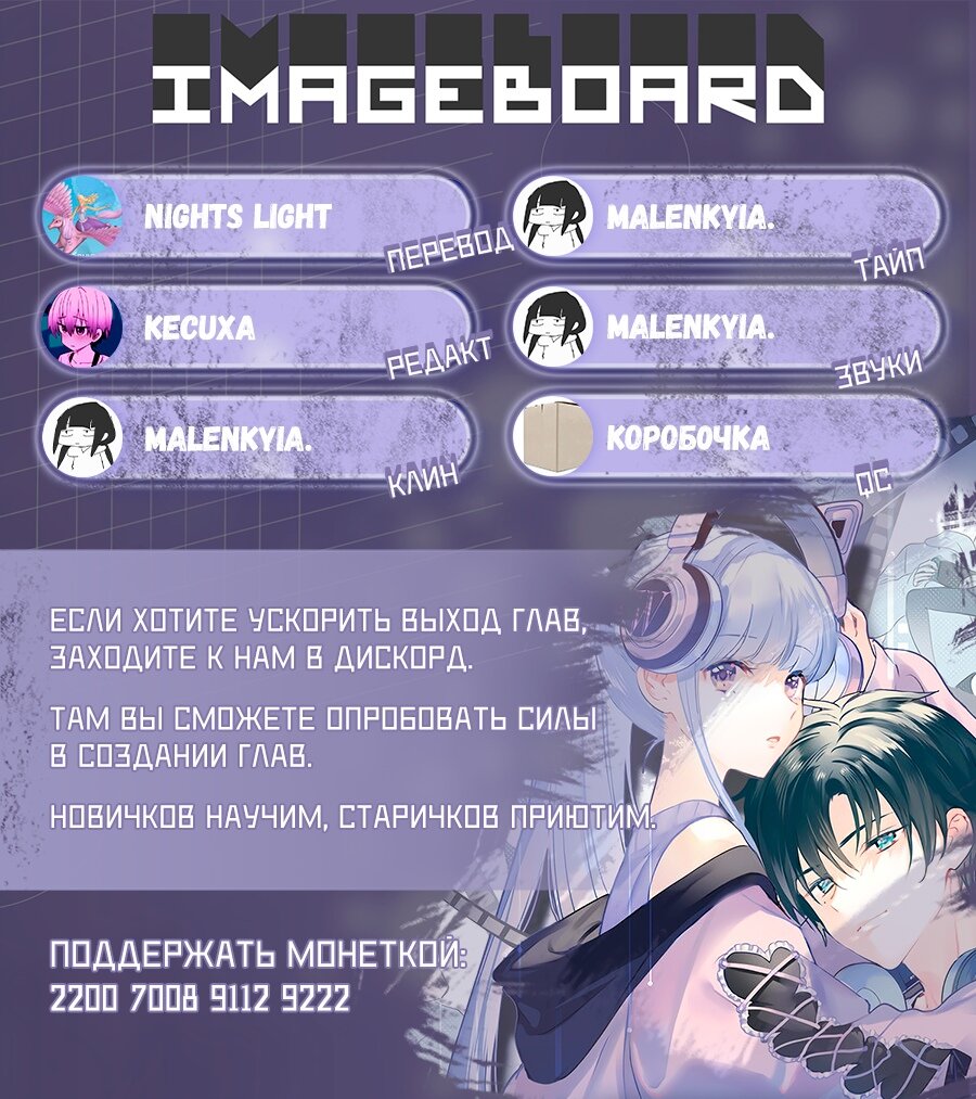 Манга Стать победителем - Глава 48 Страница 46