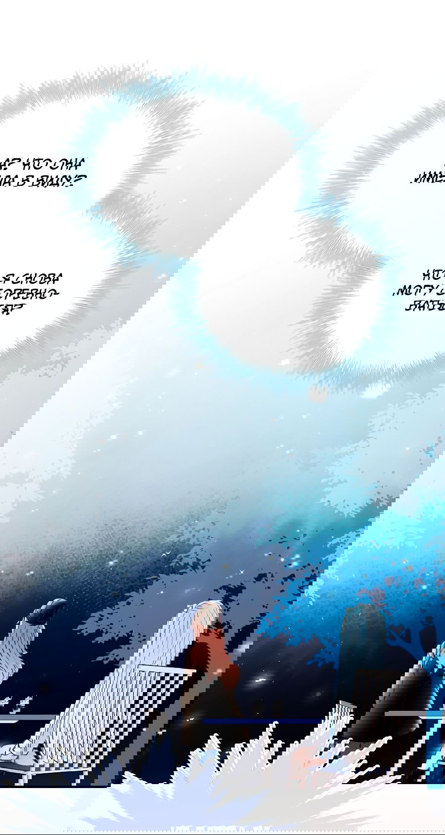 Манга Стать победителем - Глава 48 Страница 30