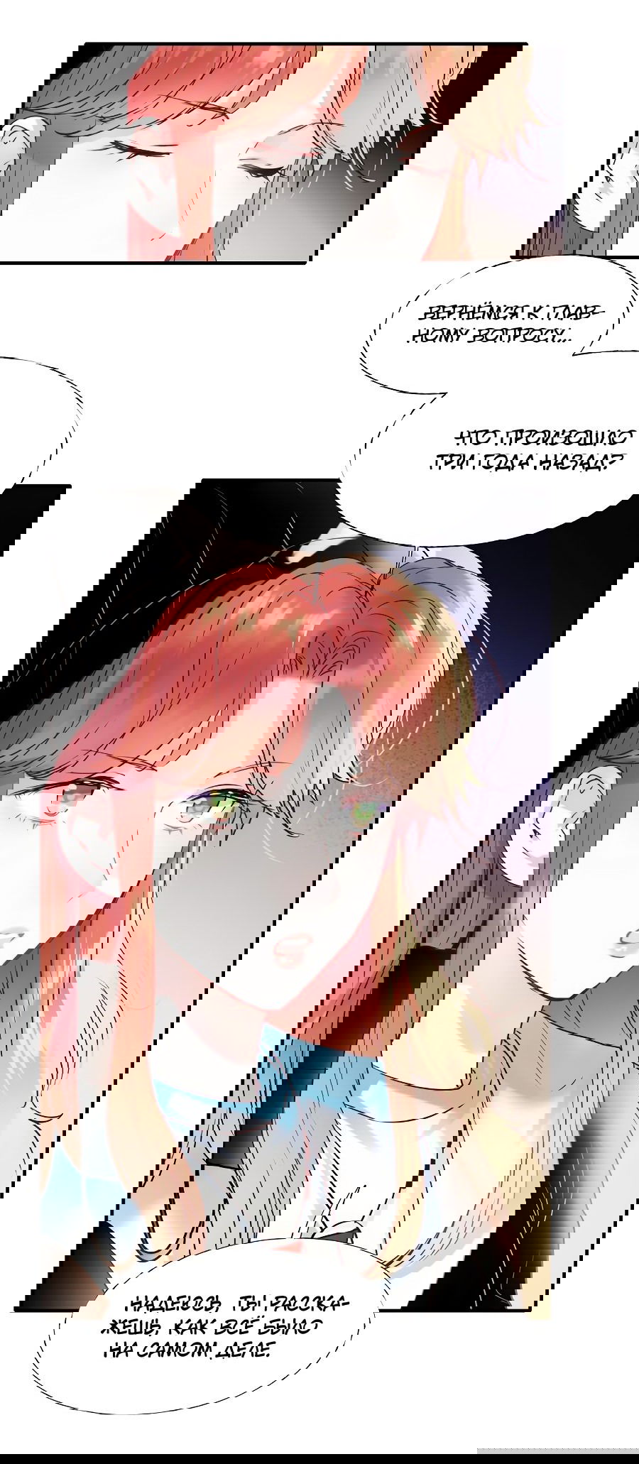 Манга Стать победителем - Глава 48 Страница 4