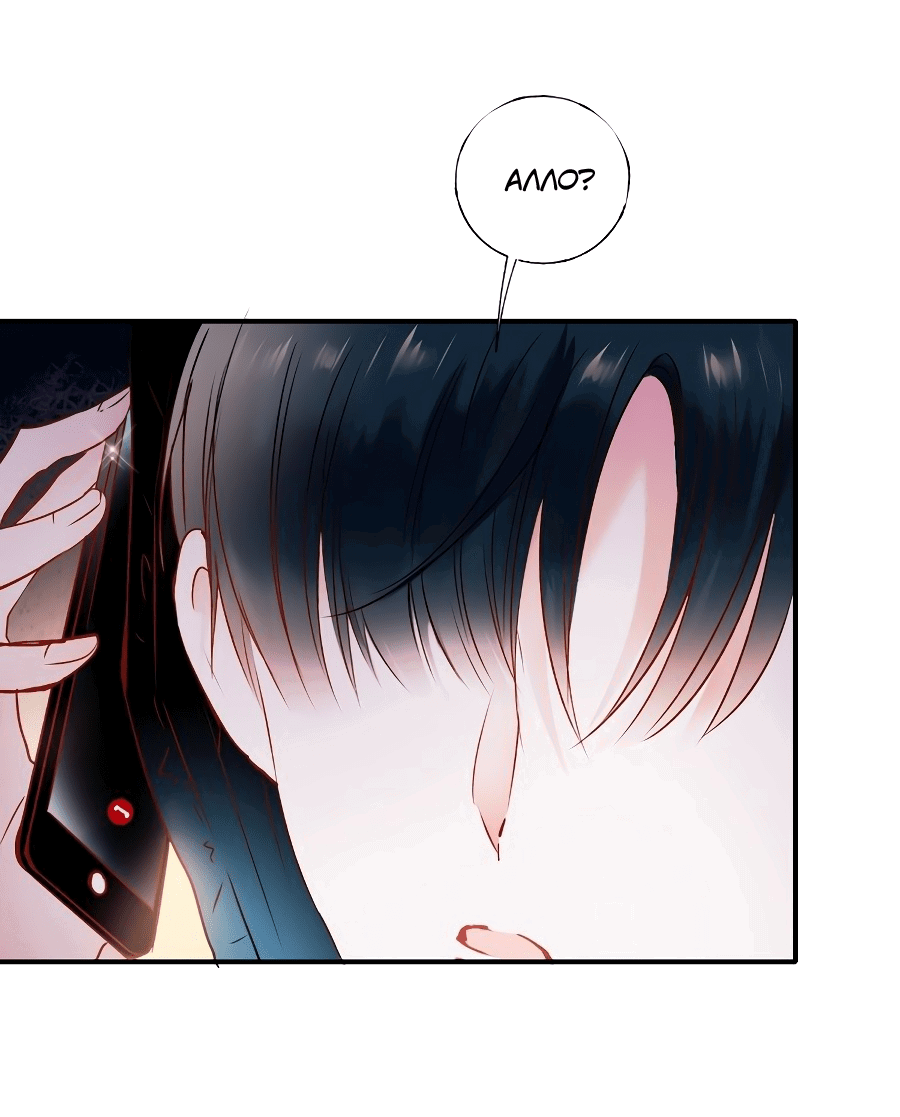 Манга Стать победителем - Глава 48 Страница 33