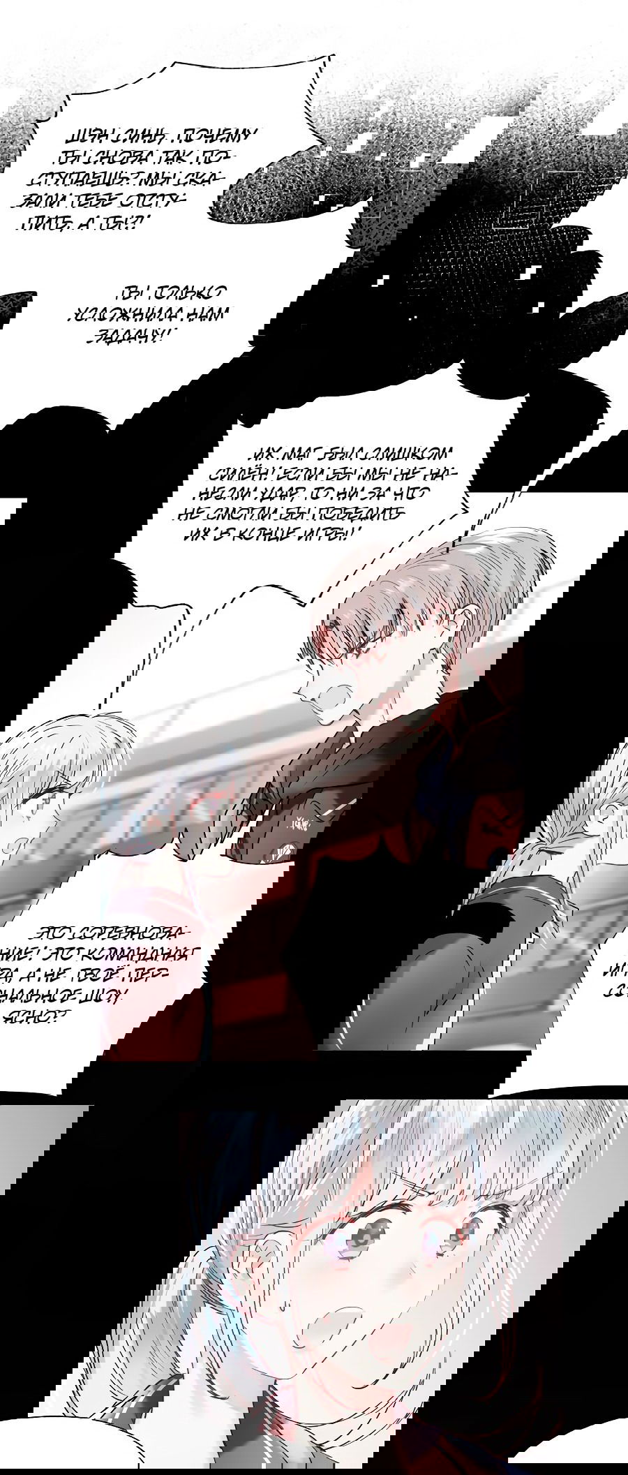 Манга Стать победителем - Глава 48 Страница 13