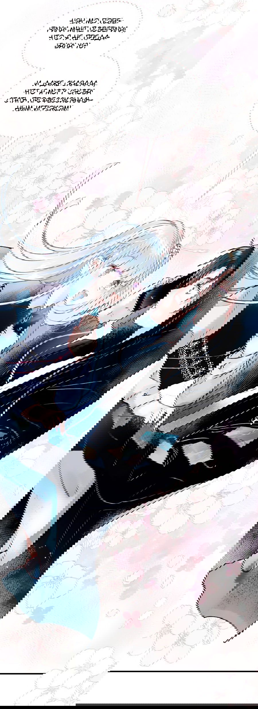 Манга Стать победителем - Глава 48 Страница 37